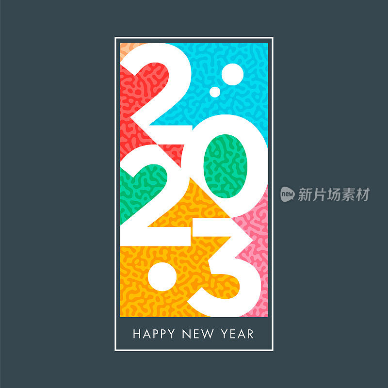 2023. 新年快乐。抽象数字矢量插图。节日设计为贺卡，请柬，日历等矢量股票插图